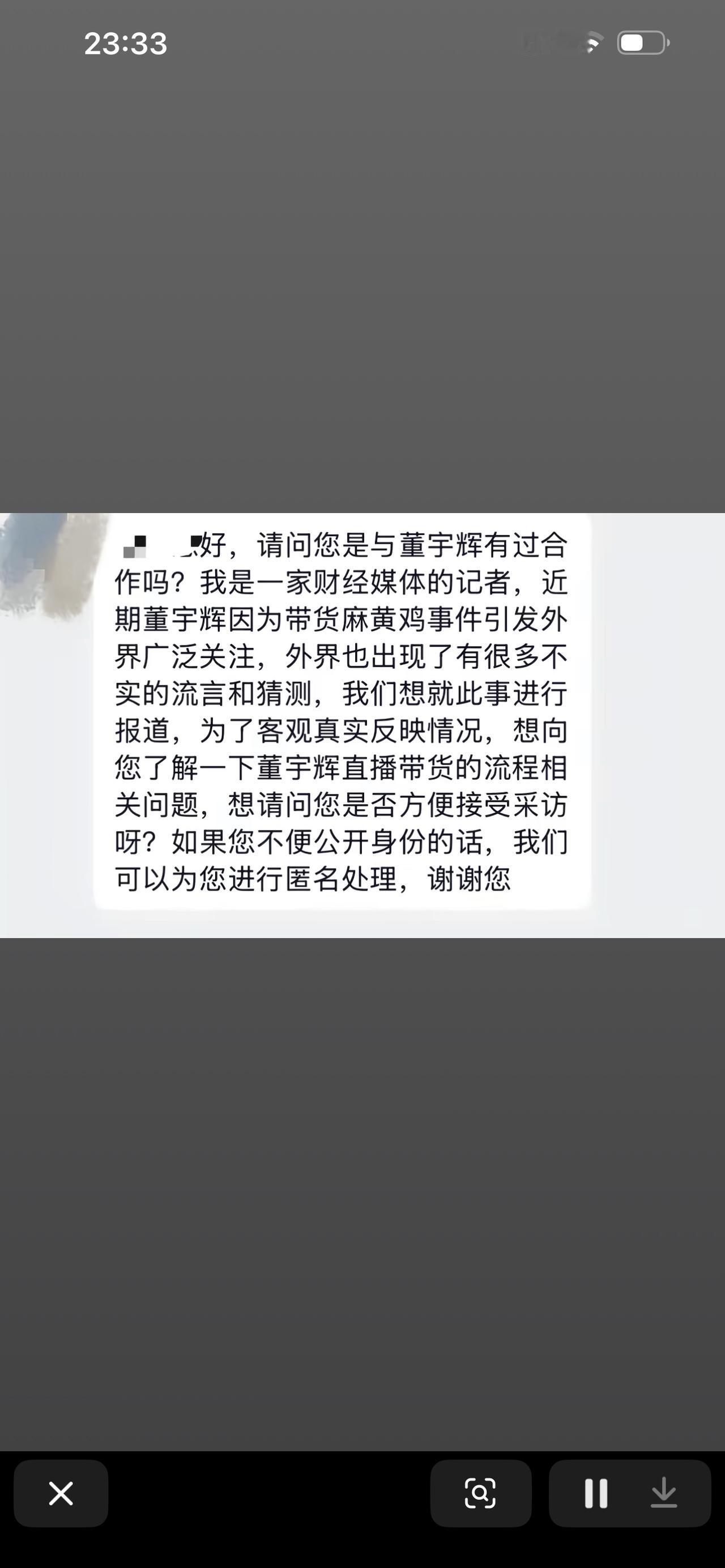 某财经报开始攻略与辉同行供货商了，私信供货商，想了解与辉同行选品直播的一些流