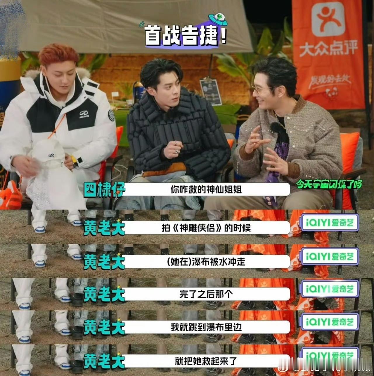 你可以说黄晓明油腻，也可以说他傻气但不得不承认他对朋友真的很仗义他曾跳瀑布救