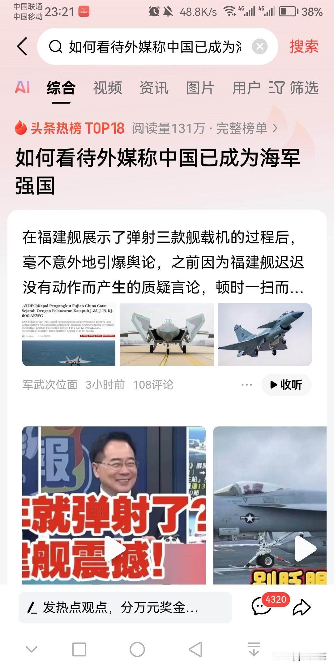 大家记不记得网络上曾经很流行的一句话，那就是：能够打败美国海军的，只能是另一半美