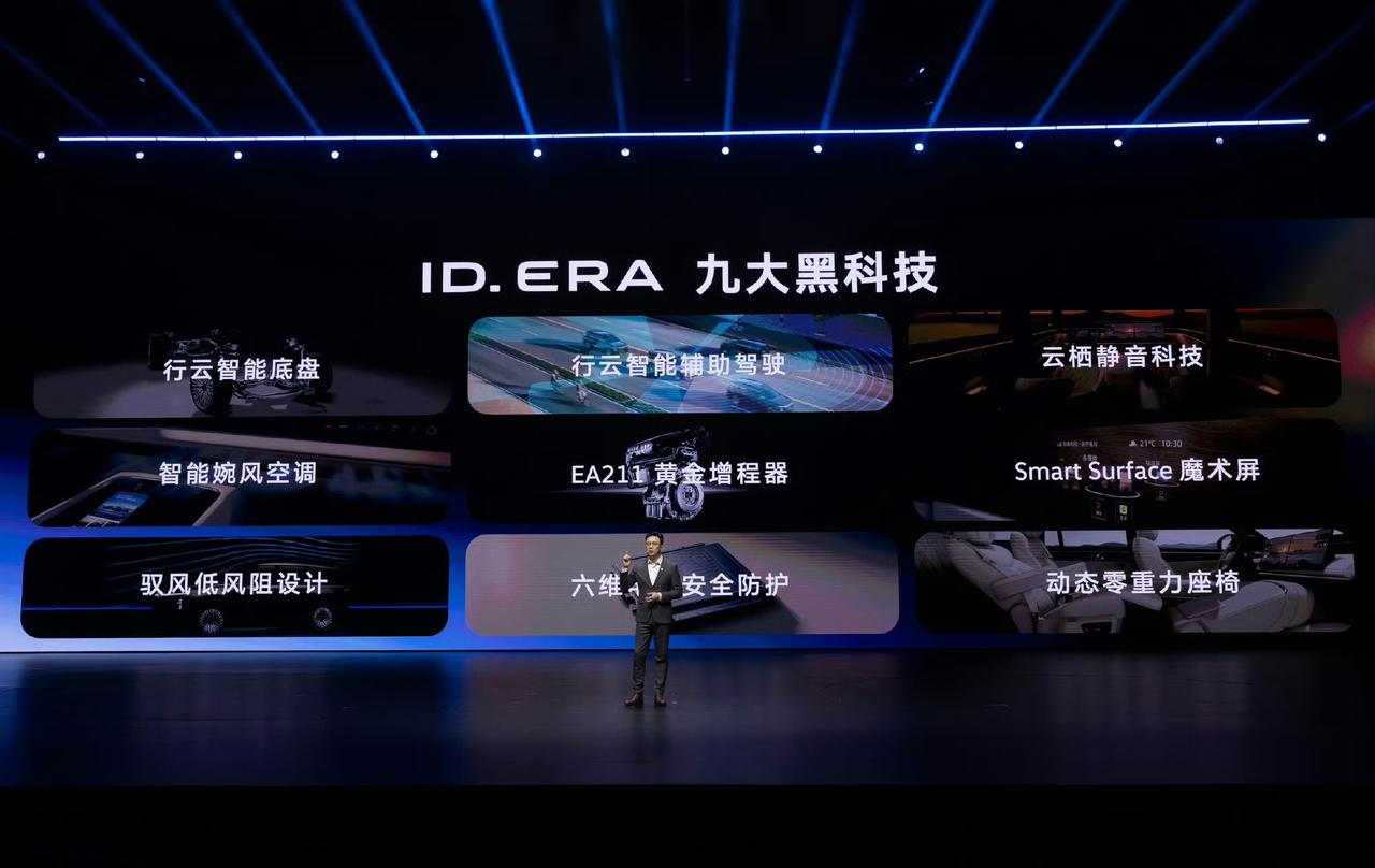 上汽大众ID.ERA9X开启预售，同时公布了包括黄金增程、安全防护、智能驾驶