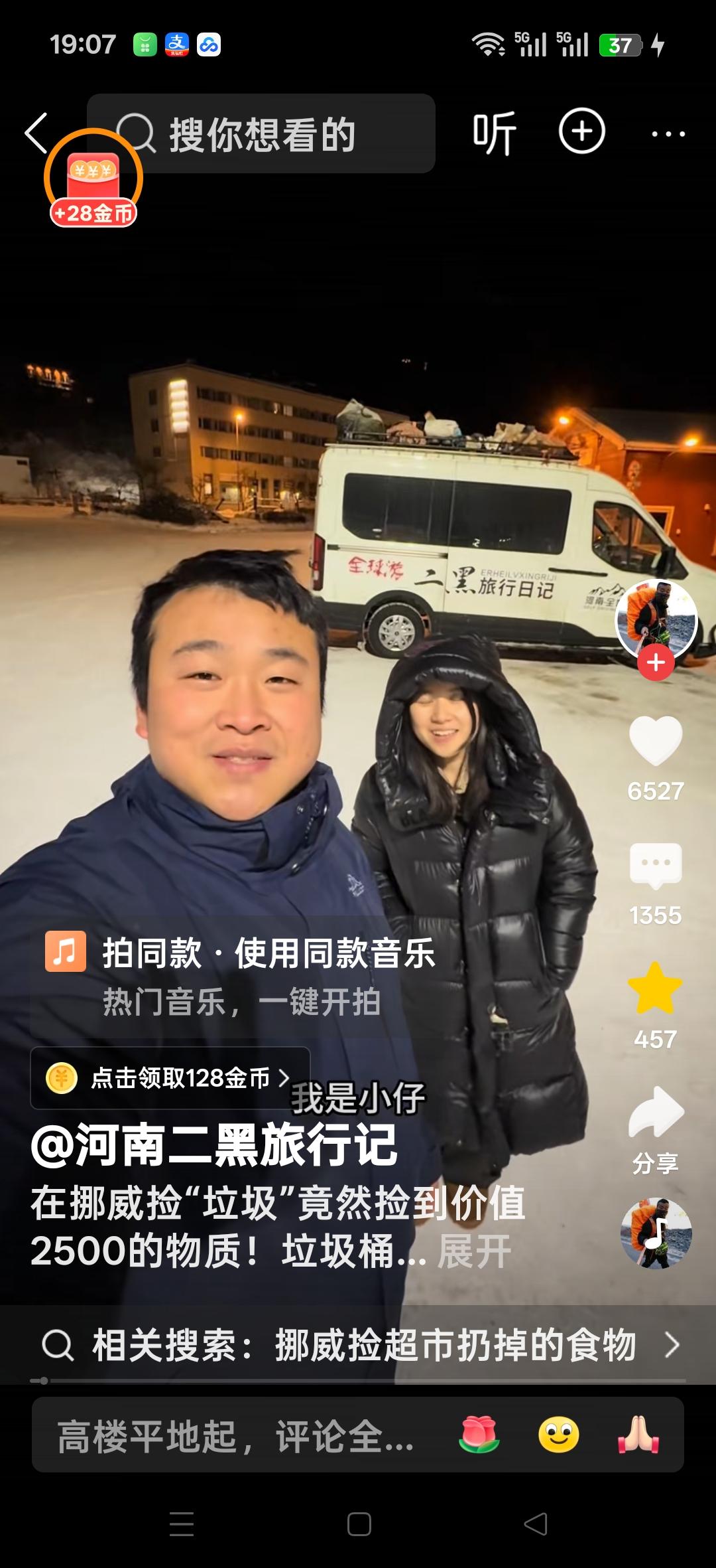 在挪威捡垃圾，竟然捡到2500的物质。网友说：我真的很震撼！换中国人任何一个家庭