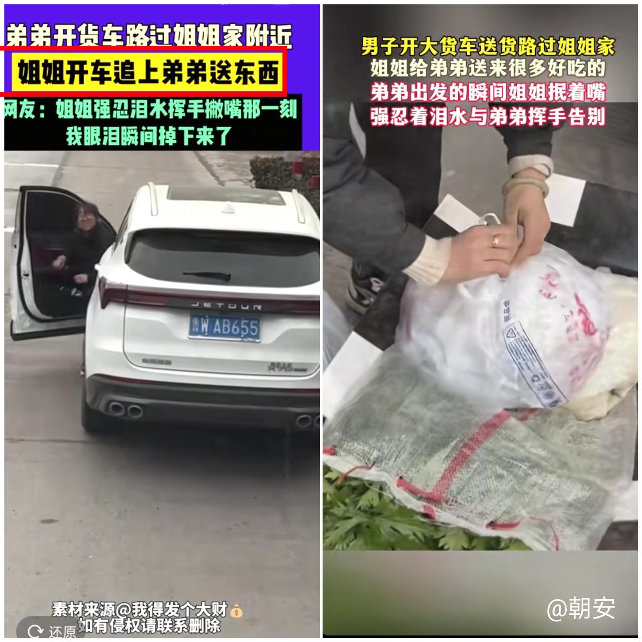 “泪目了！姐姐一个电话得知弟弟开货车路过家门口，转身就把后备箱塞满了爱！”