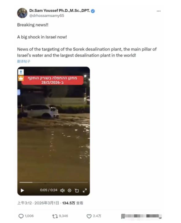 伊朗终于对以色列的海水淡化厂，发动攻击了！此次袭击造成了，以色列国内巨大的惊恐，