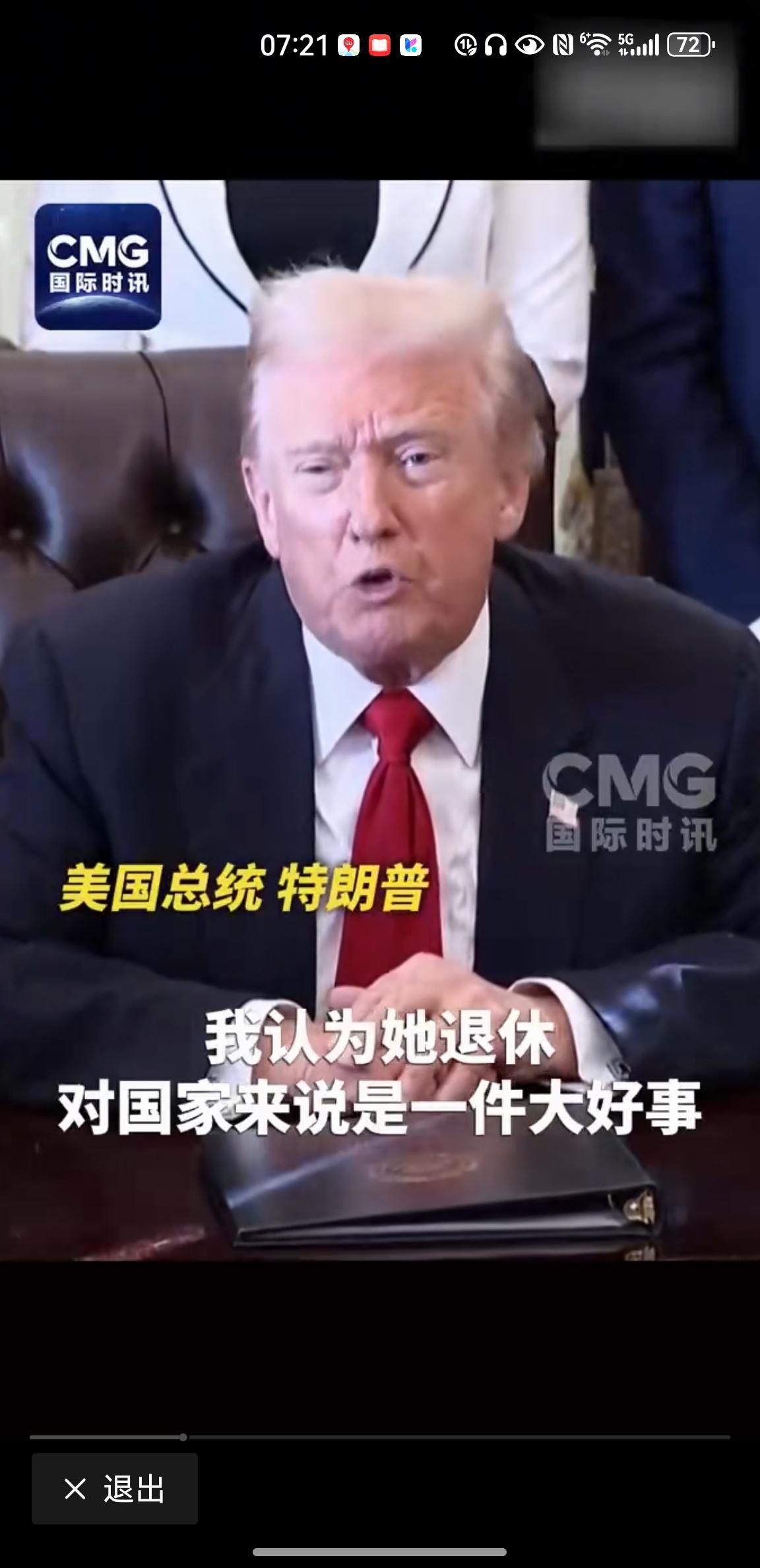 非常赞同特朗普的这一观点！他的看法相信与绝大多数人的看法一致！近日，特朗普在