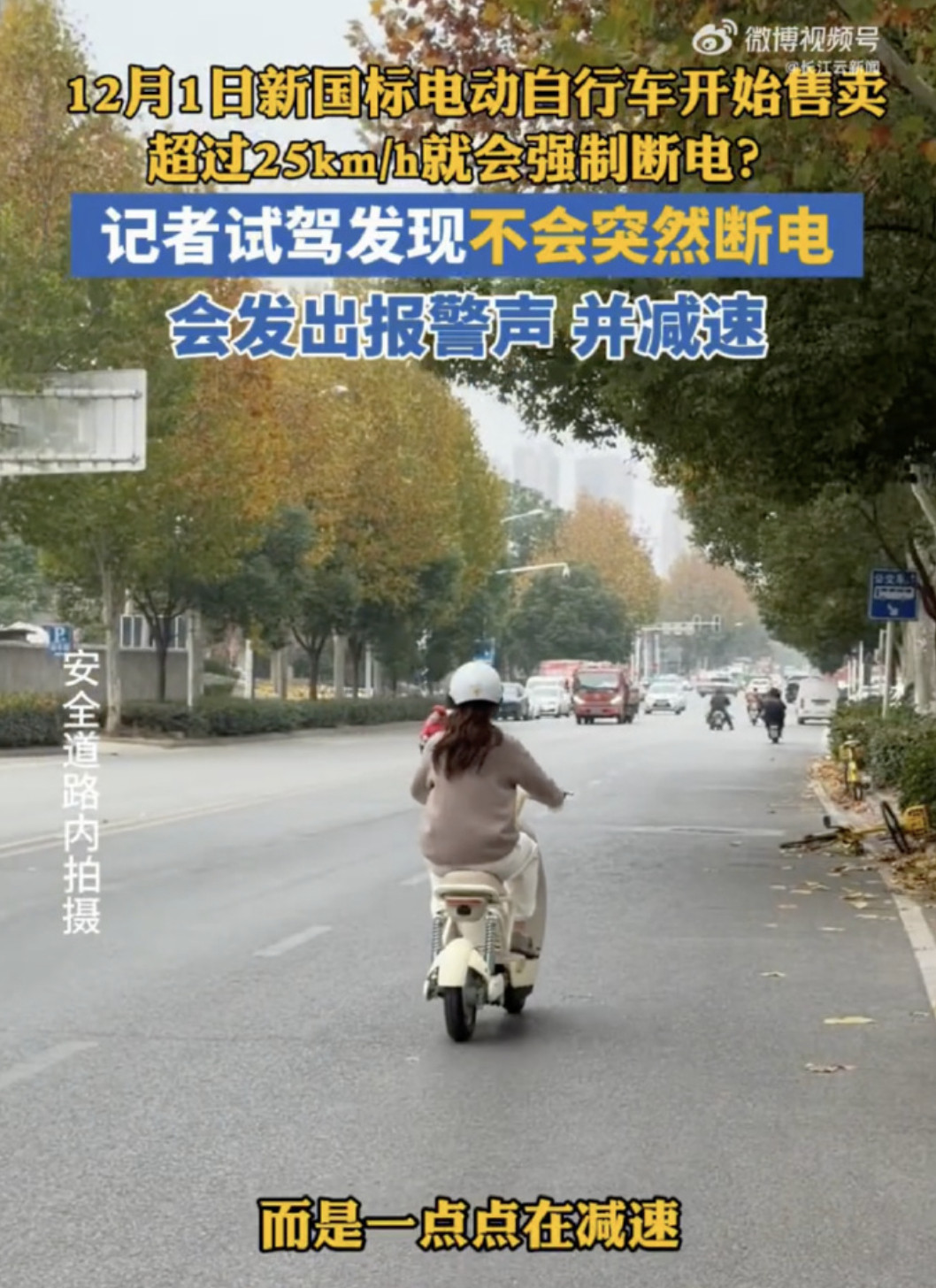 电动车时速超25公里就断电我个人是表示赞同的，因为当前情况下可能只有这一个办法