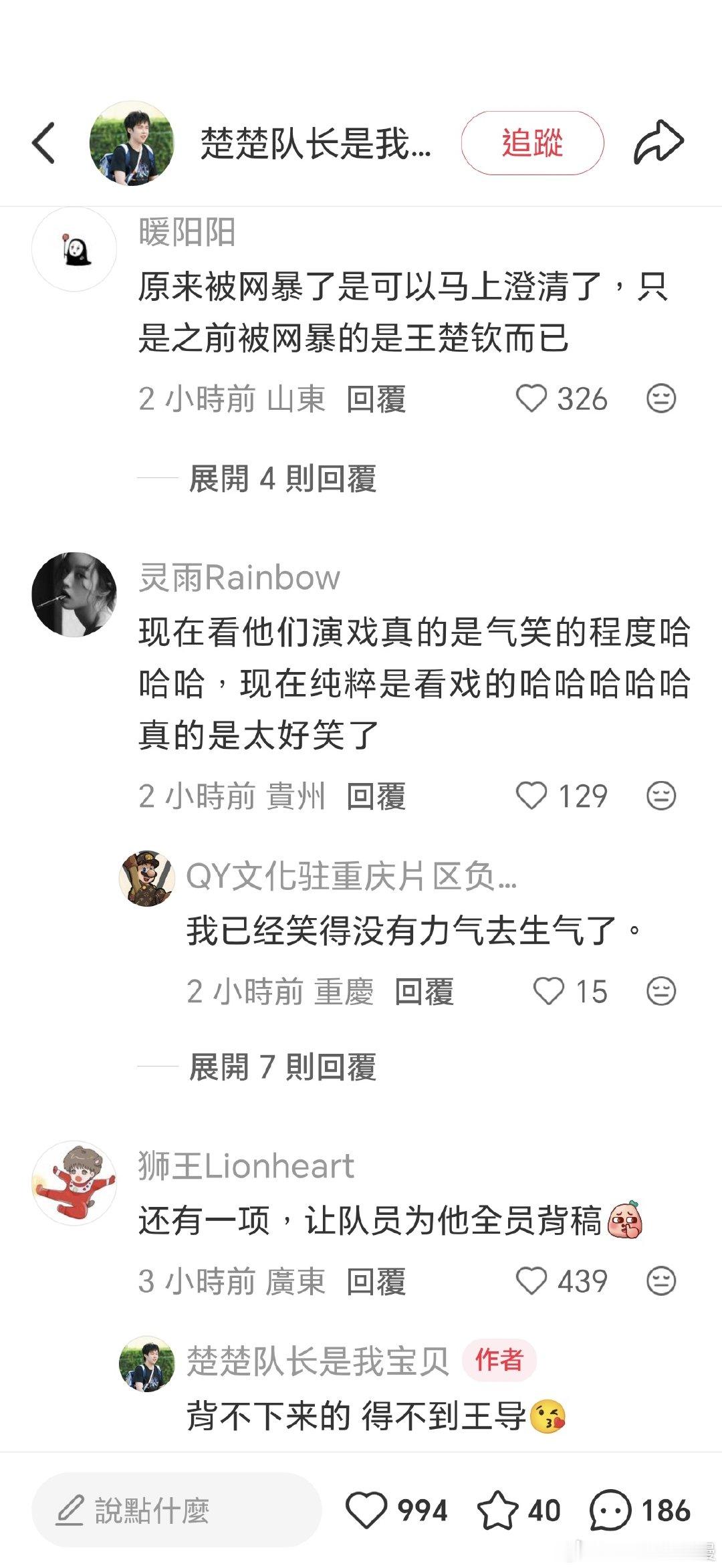 谁看了不说一句你乒烂透了[大笑]​