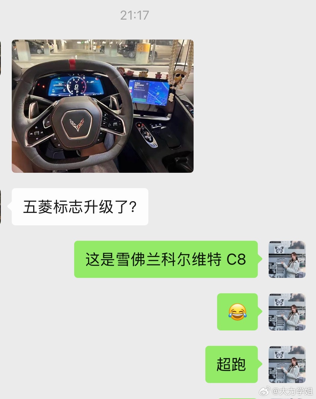 我姐她在调侃我一定是我与汽车的日常