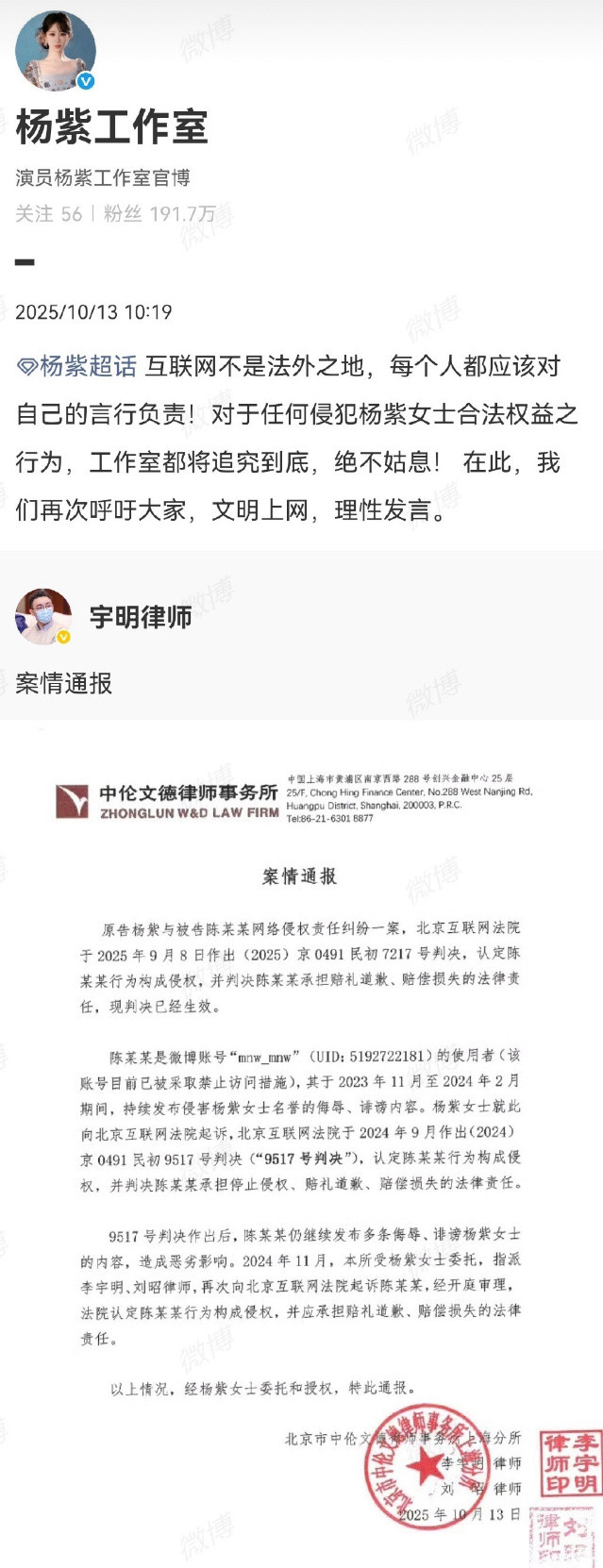 杨紫终于告黑了，被嘿得最惨的女演员之一。​​​