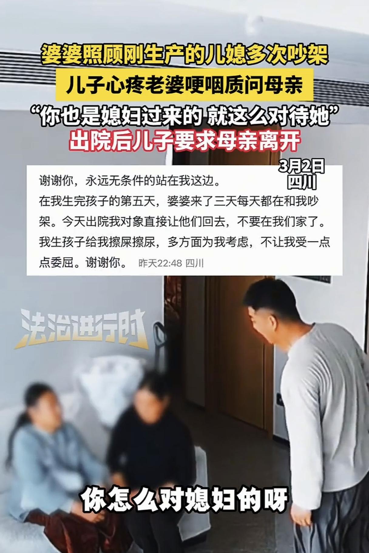女子刚生完孩子，婆婆来了3天吵了3天，儿子心疼媳妇气的声泪俱下让婆婆走，婆婆却仍