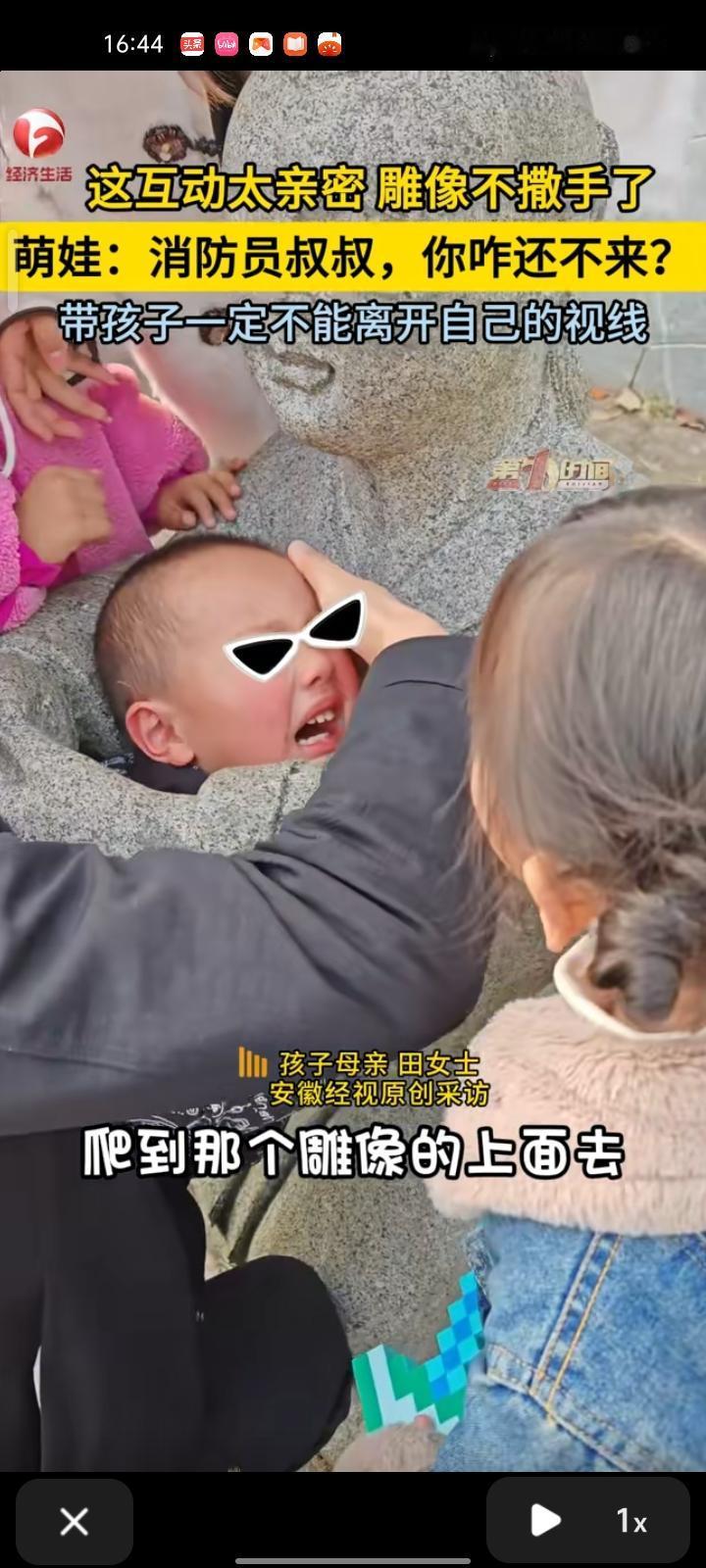 12月27日，贵州铜仁。女子发视频表示，一位男童不知是怎么卡在雕像里的，应该是从