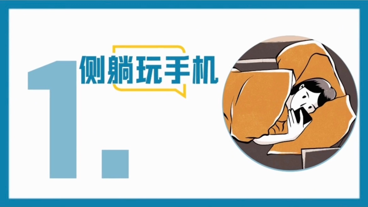 最毁眼睛的十种行为，中了几条？十大最毁眼睛的动作最毁眼睛的十种行为​​​