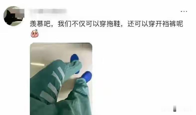 医生穿防滑工作鞋被写检讨，全网炸锅太憋屈了！一位急诊科医生无失误、无差错，却