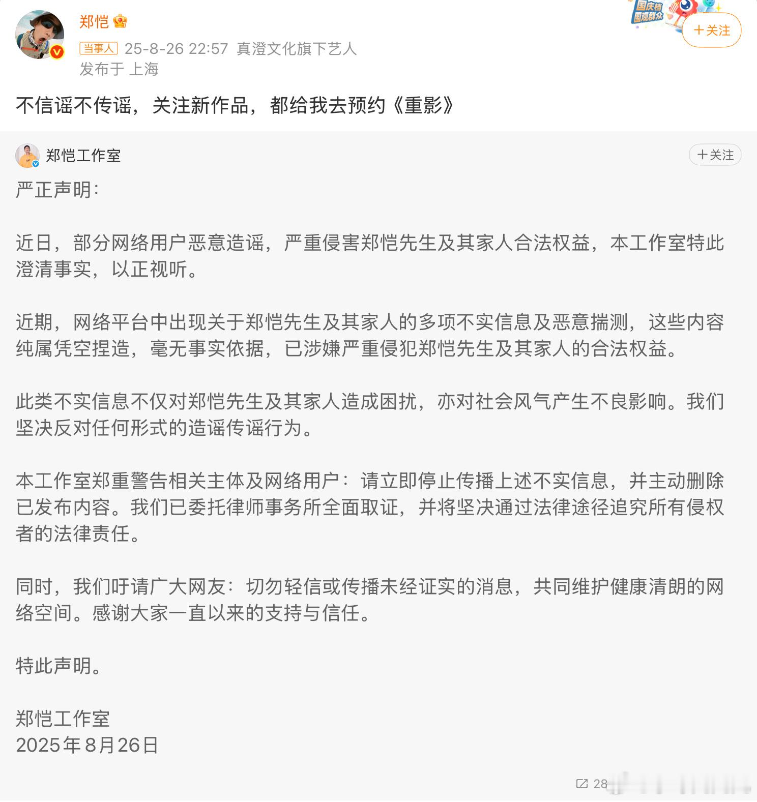 郑恺工作室发声明郑恺这又是咋的了？最近咋这么多🍉😳​​​