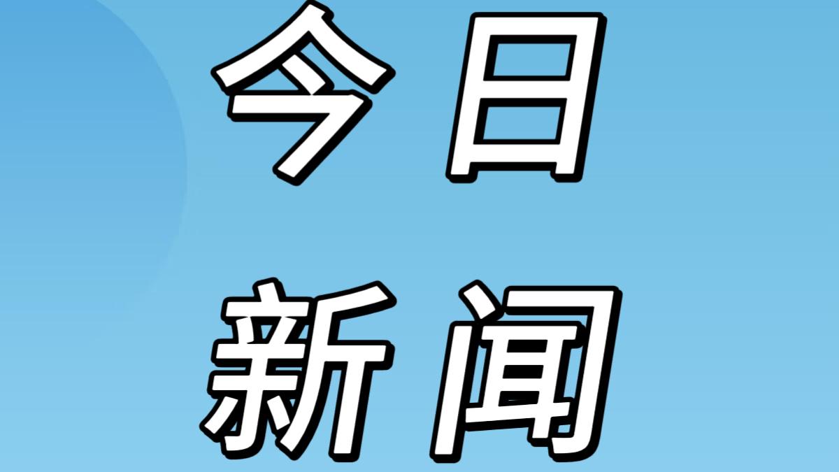 就在今天，12月22日上午11点前，刚刚发生的最新消息！1.广州到湛江的高铁