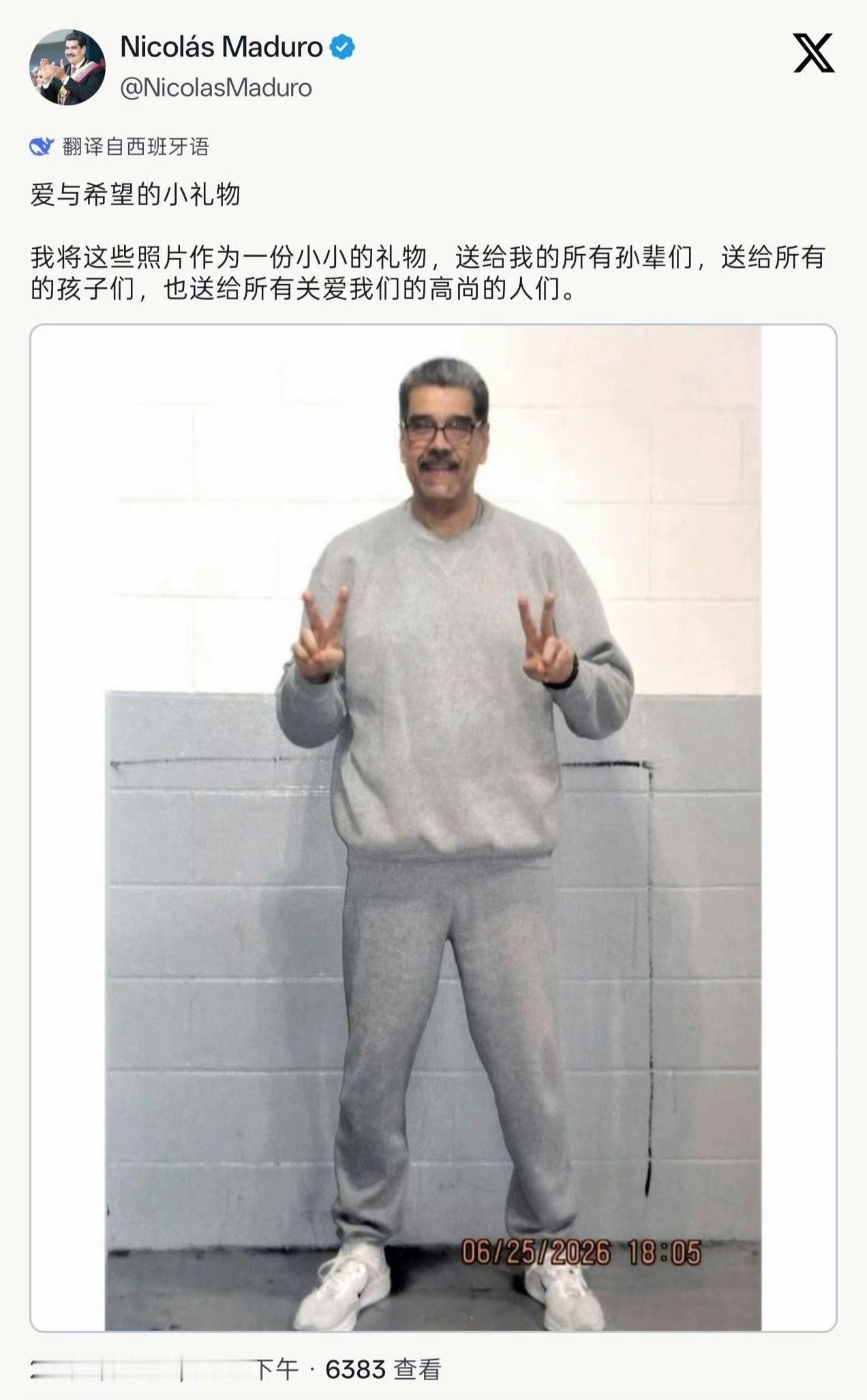 马杜罗的官方账号发布了两张自己在监狱的照片，人很瘦，但精神矍铄。他应该是知道委内