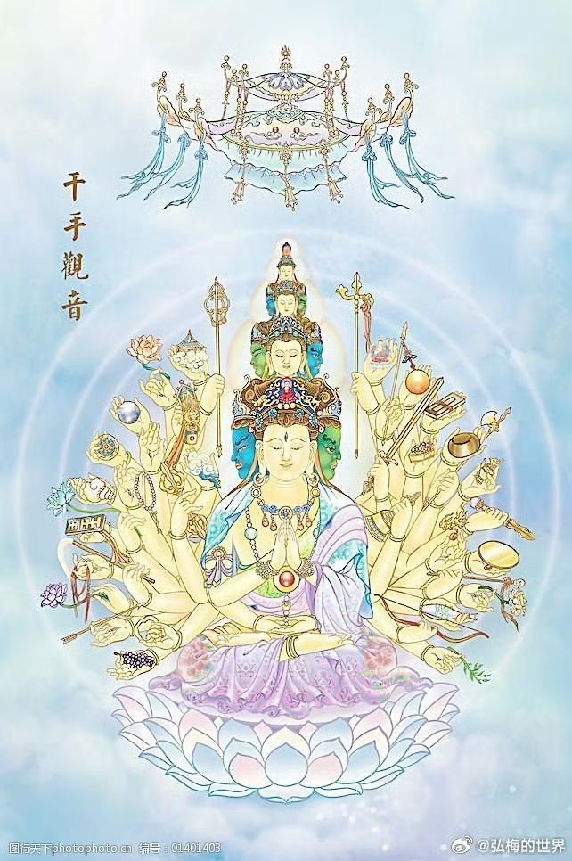 观音菩萨誓弘深悯念众生现慈尊杨枝甘露常遍洒三毒七难化为尘