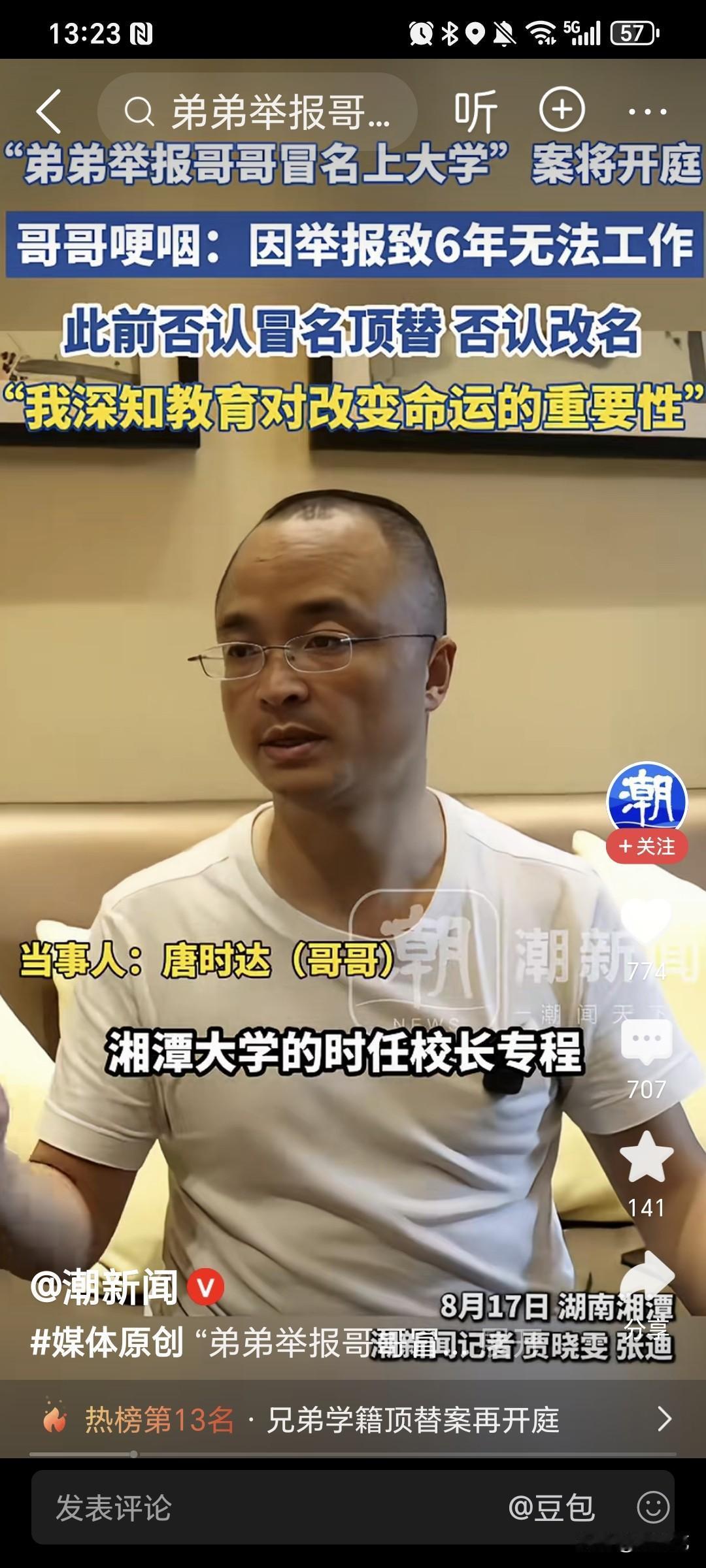 兄弟相煎，上一次还是三国时期，这次兄弟相互起诉，父母到死都不能瞑目吧？弟弟举