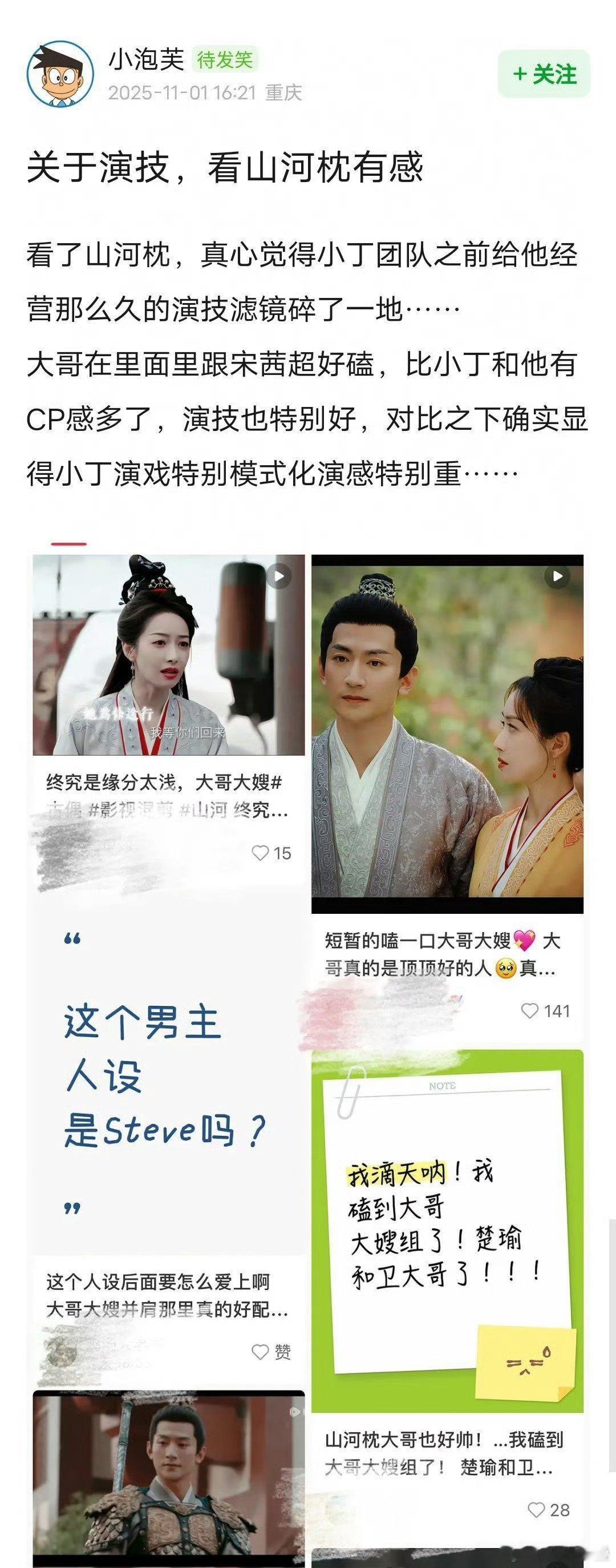 一直就不咋样ok？​​​