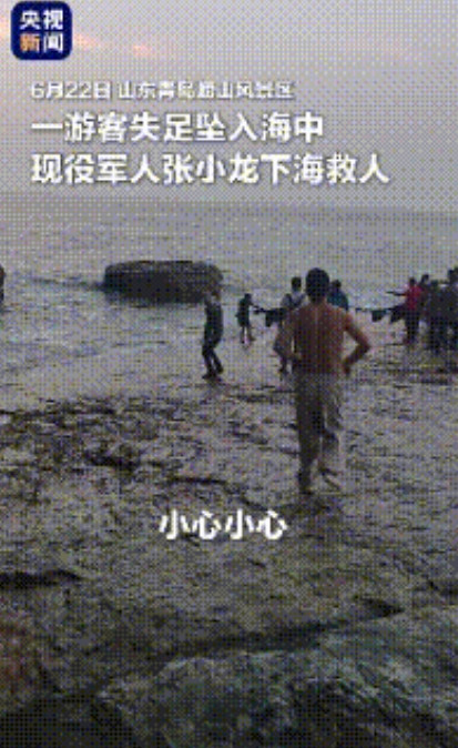 火到央媒了！青岛，一游客因拍照坠海，同行的女生，哭着让人救援，游客虽然着急，一时