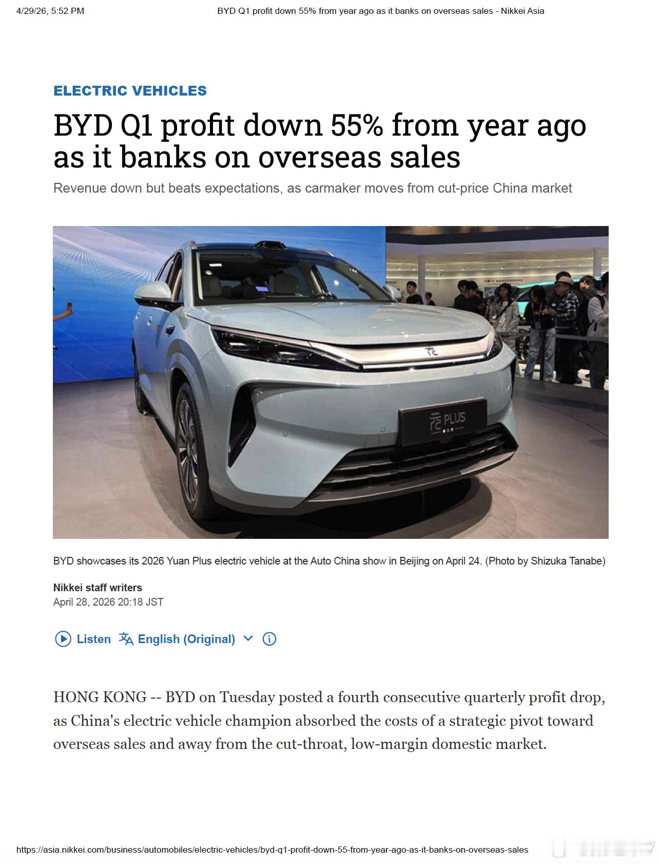 接受日经采访，谈了对比亚迪的看法。比亚迪插混为何是整个插混市场跌幅最深的子板块？