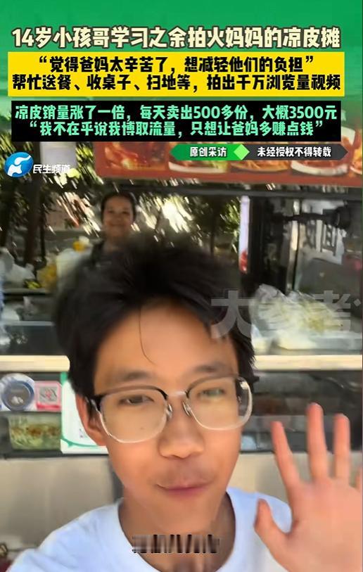 河南漯河临颍一凉皮摊，突然火了！原本只能卖一二百份的小摊，几天内每天卖出500多