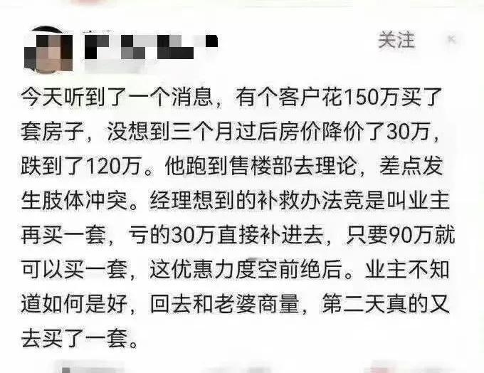 只见过有补仓的，头一回见还有补房的！