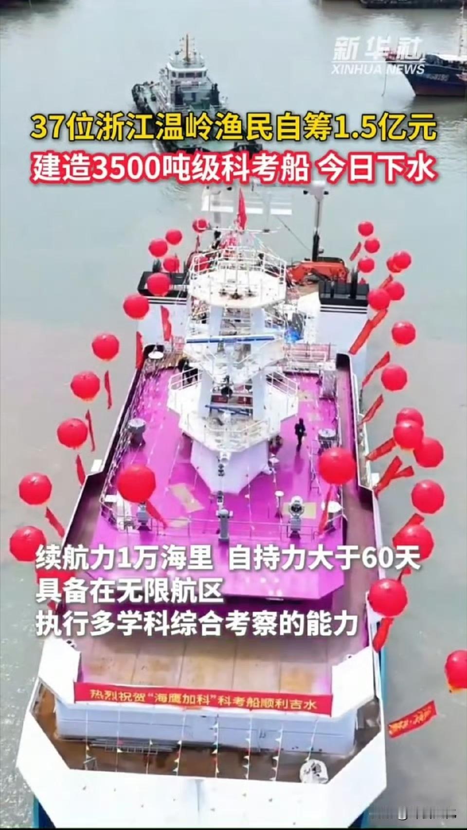 民用科考船！这就是中国人的智慧。渔民进行海洋科考，以后会成为现实。只