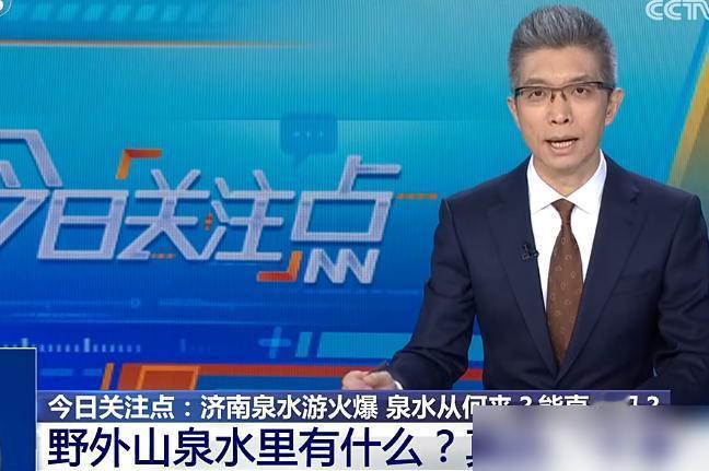 下午的央视节目播放了关于济南人打泉水的报道了。我前两年去济南出差，特意去护城