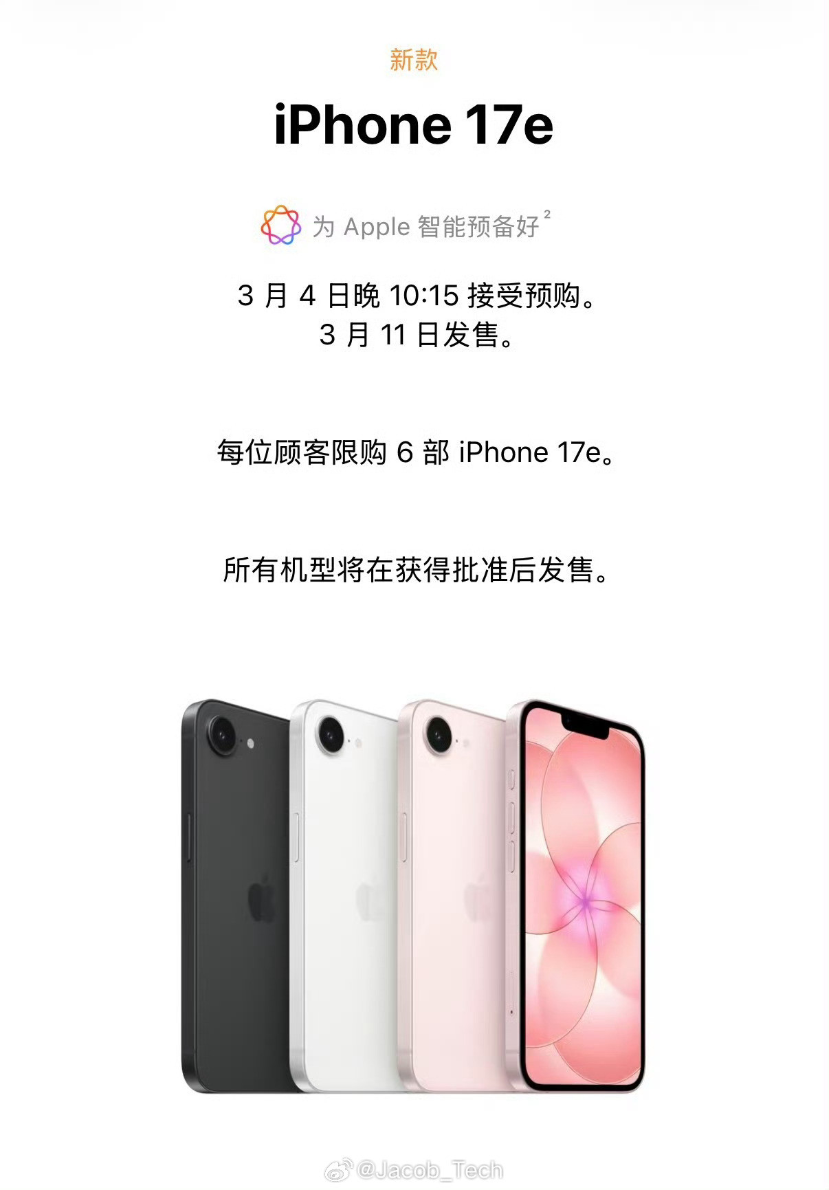 iPhone17e发布OMG！苹果你来个偷袭是吧突然上新iPhone17e…可
