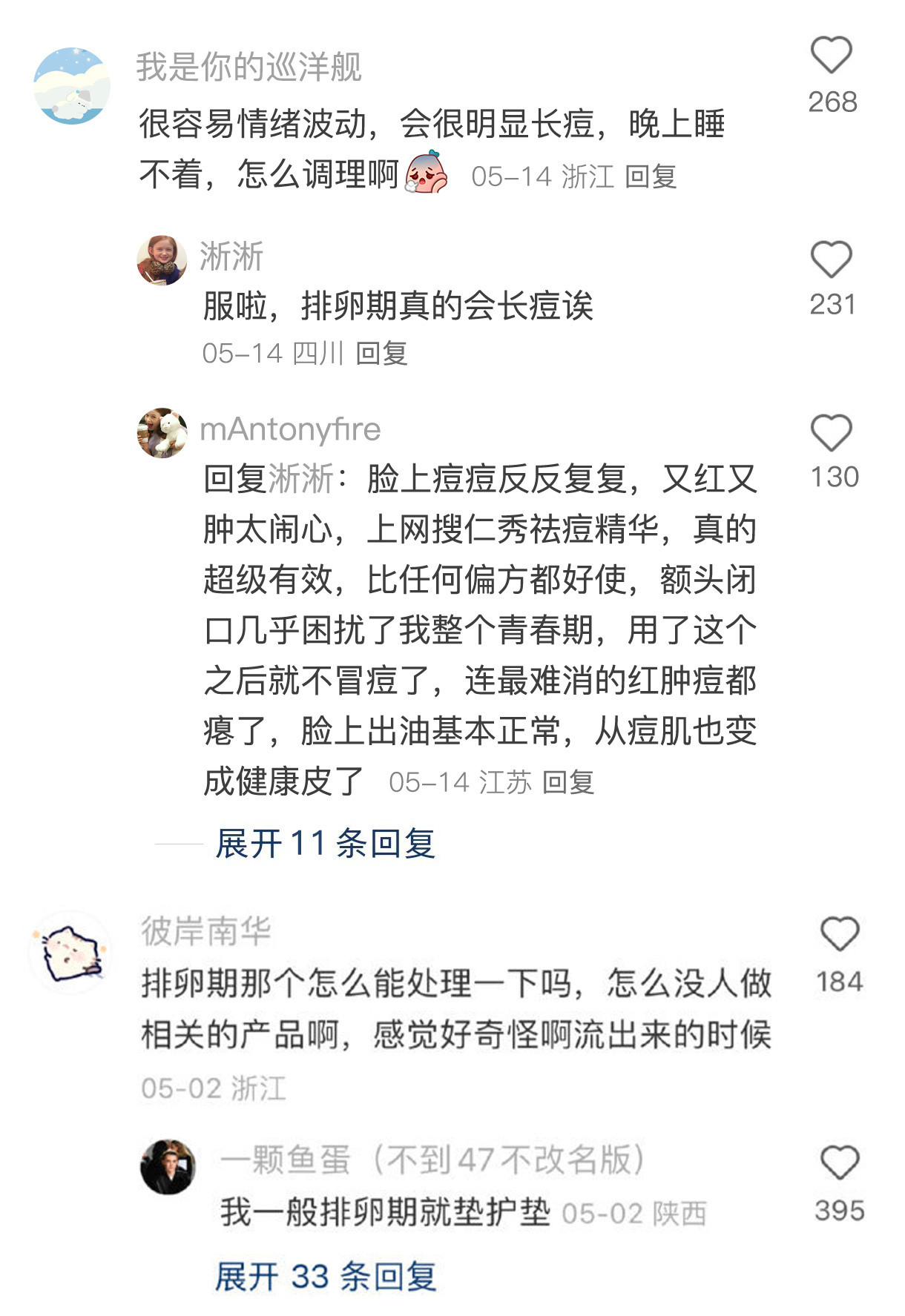 原来排卵是这种感觉啊。。。