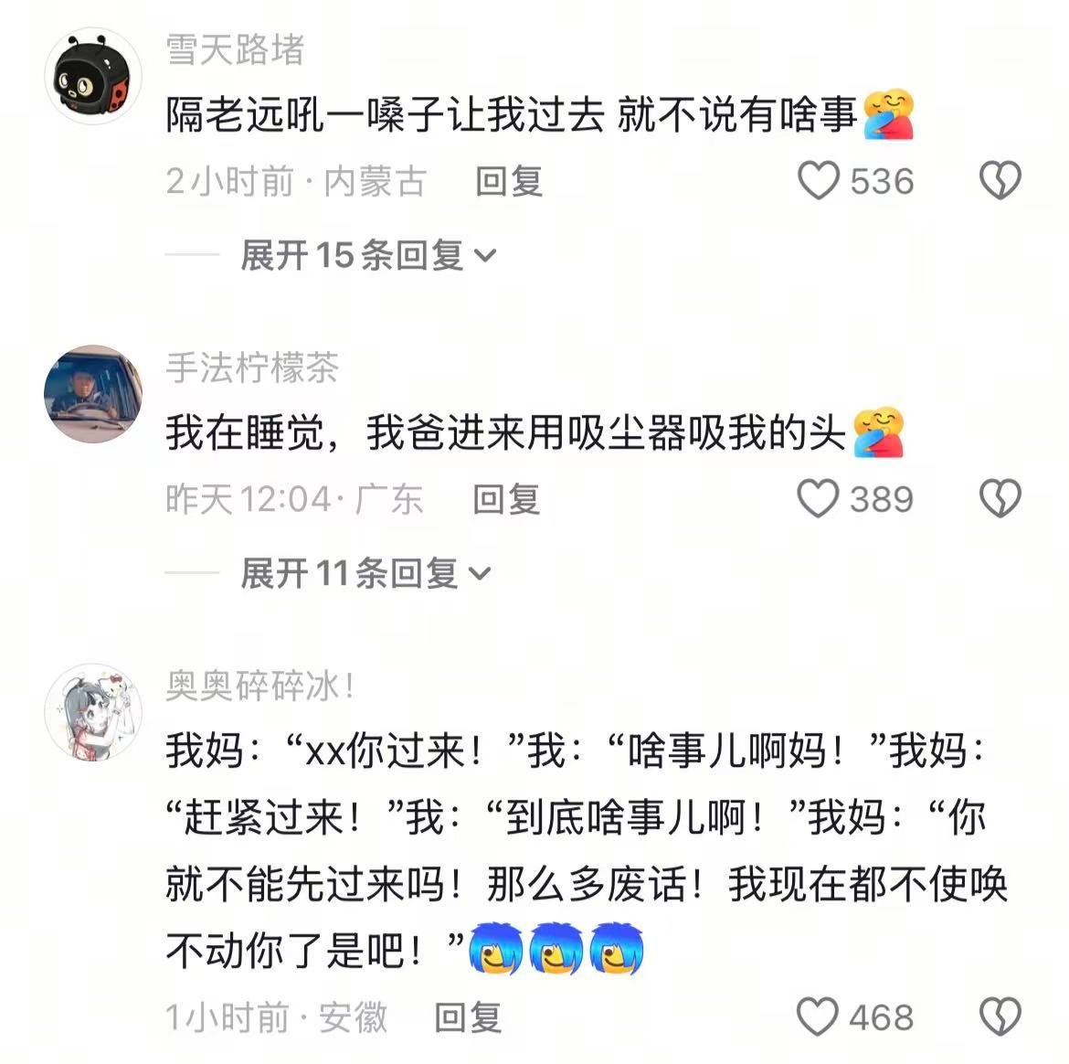 关门留条缝是全国家长统一的吗🤣👌