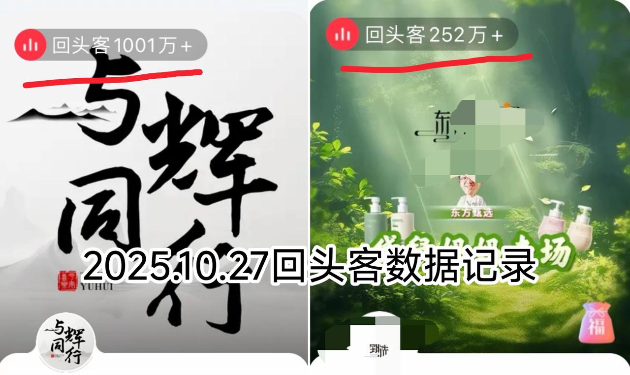 恭喜贺喜，与辉同行回头客破了一千万。一个不到两年的新账号，回头客达突破一千