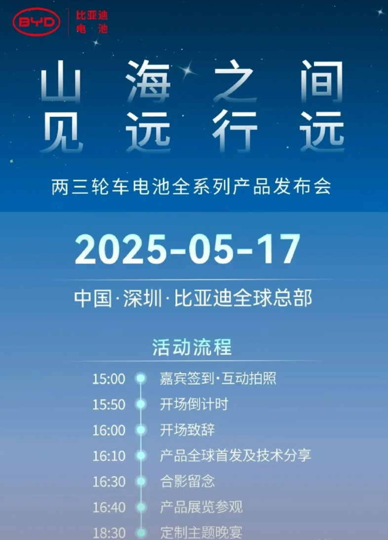 比亚迪：“大家不是要我迪电瓶车嘛！好，满足大家的愿望，迪系两三轮电池它来了！”