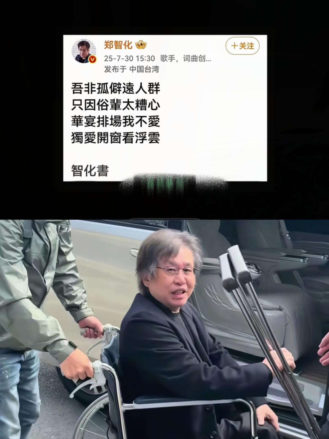 郑智化彻底塌方了，不是因为深圳机场那事儿，也不是喜欢扭曲事实，而是他写的藏