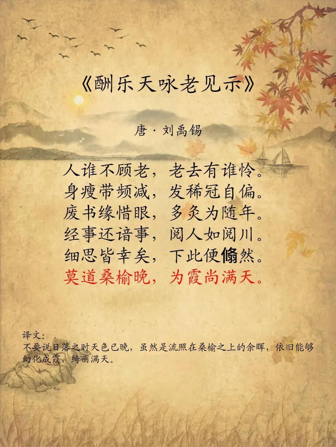 那些结尾封神的巅峰之作，谁的更胜一筹？​​​国学文化古诗词