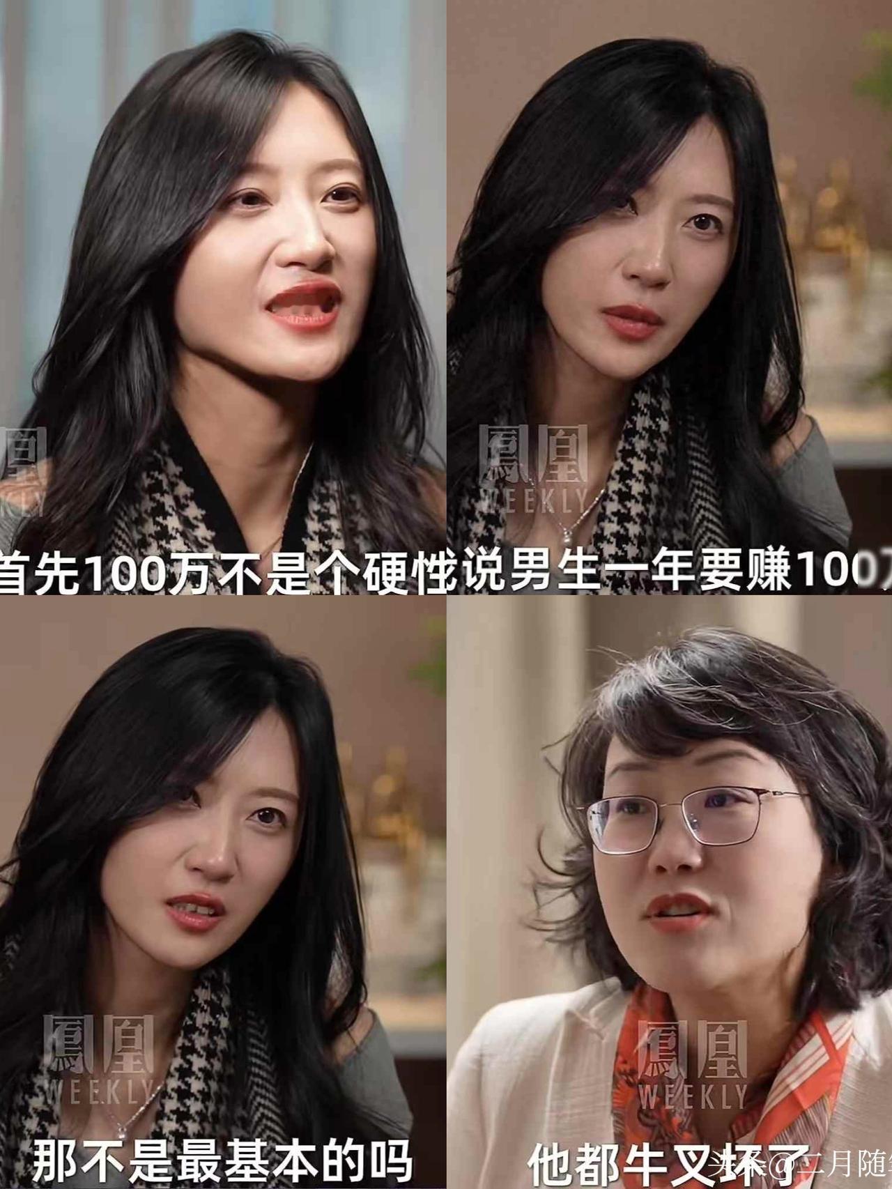 40+北京女生谈择偶条件：男的一年要赚100万这不是最基本的吗？一位40+的