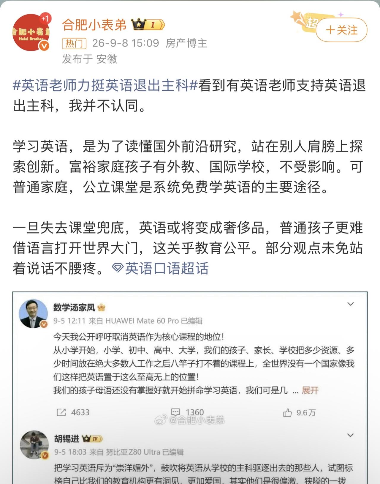 英语应该是什么样的地位没有人比英语老师更有发言权。real的一线英语老师大都支持