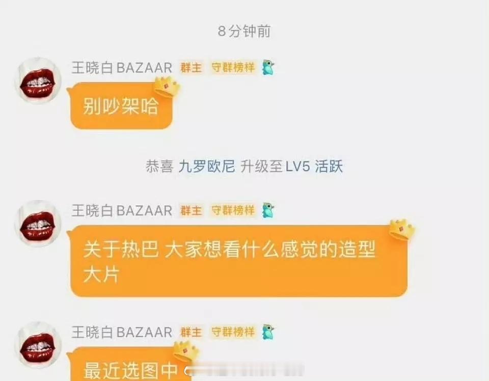 芭莎主编回复认证迪丽热巴时尚芭莎金九​​​