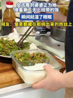 “这个婆婆绝了！”女子找到一份称心如意的工作，不过住处距离工作场所属实有点远，为