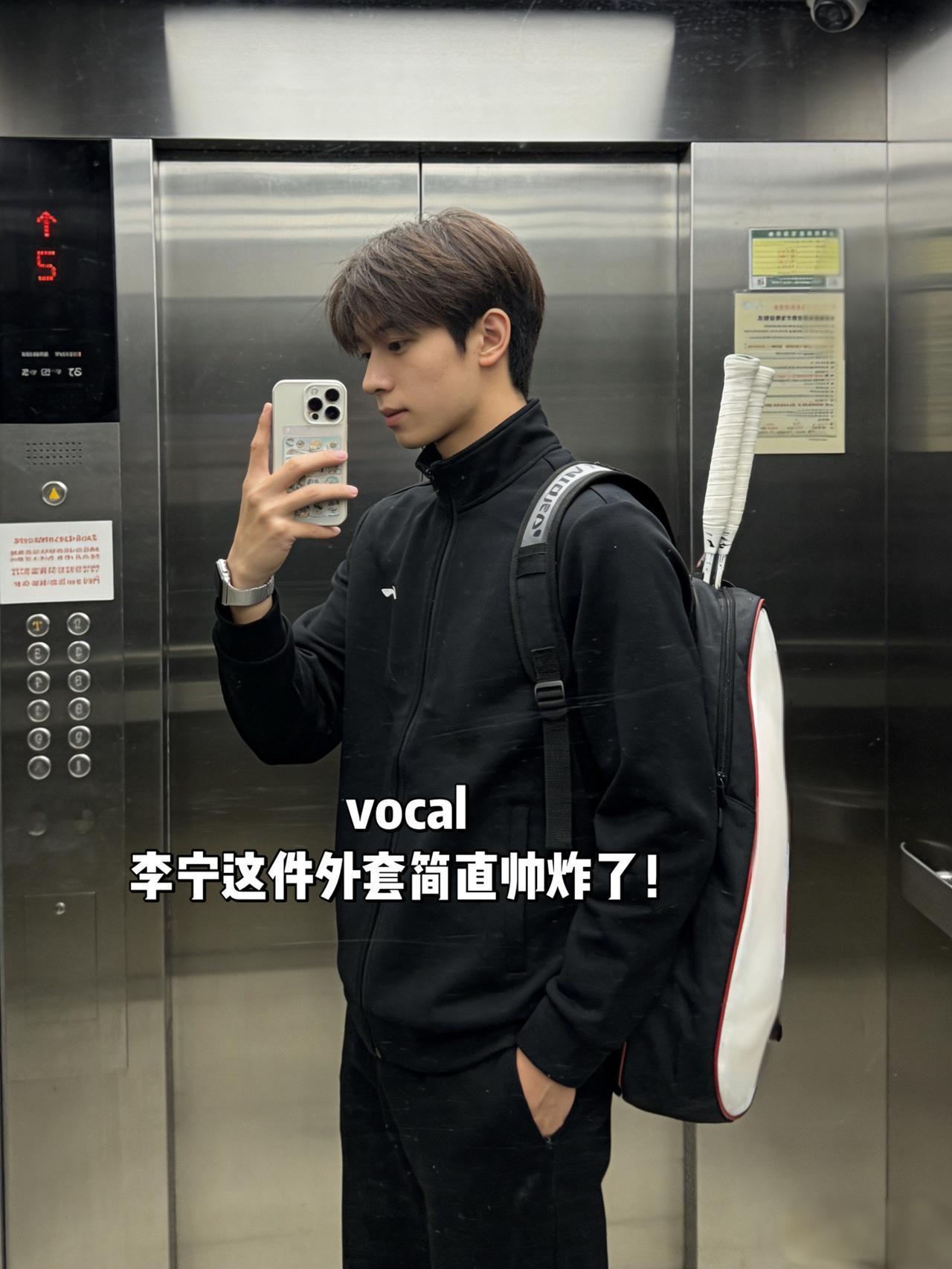 vocal李宁这件外套简直帅炸了！