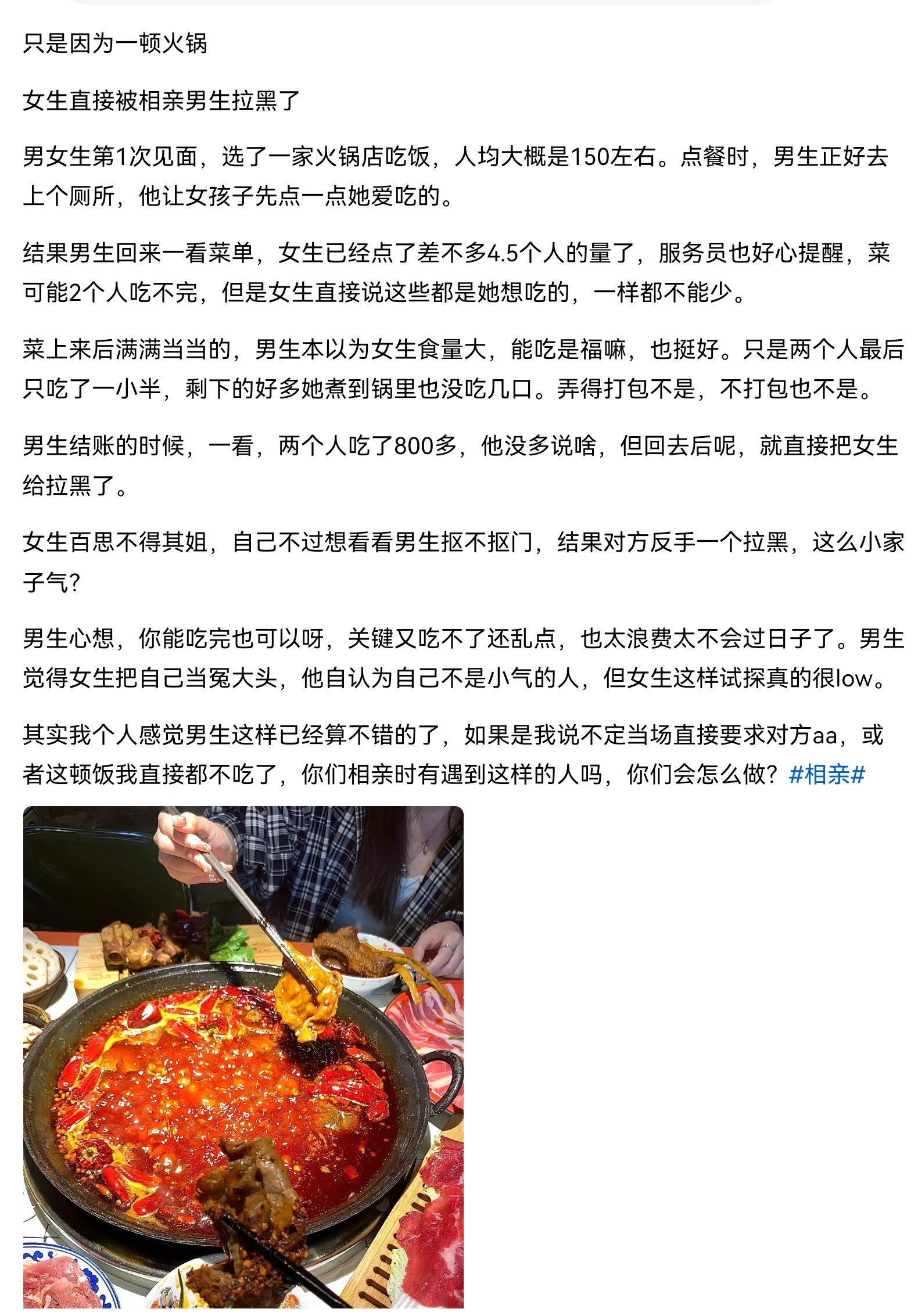 做人要有基本的边界感，要有基本的礼貌，遵守基本的规则，千万别把自己不当外人，别把别人当傻子，最后发现