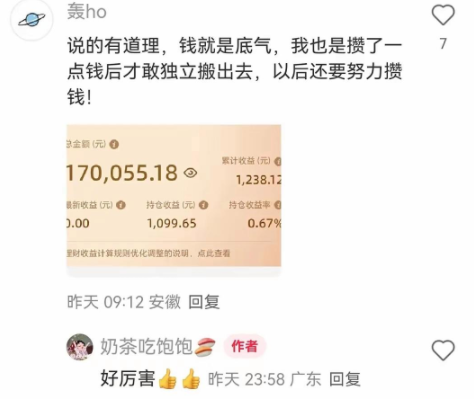 存钱就是给自己安全感