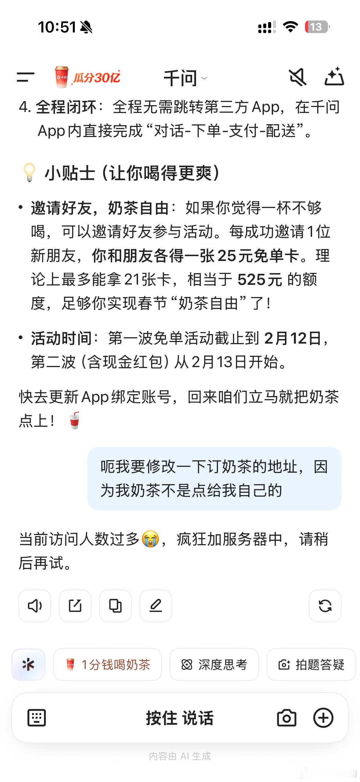 访问人数太多，看来是真的崩了