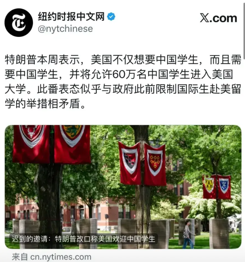 特朗普真的好直接，一番话清楚地点明了，到底是中国留学生需要美国的大学，还是美国的