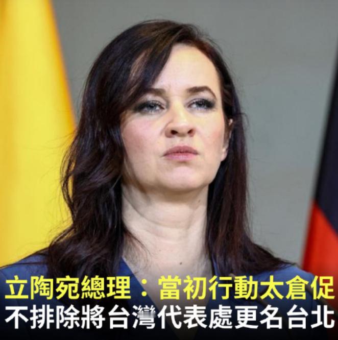 立陶宛试探修复对华关系，台蛙网友怒骂声一片，纷纷要求断供立陶宛芯片！最近，波罗的