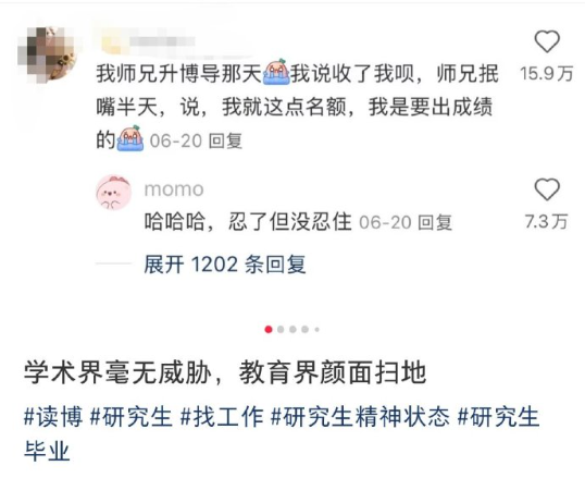 学术界毫无威胁，教育界颜面扫地