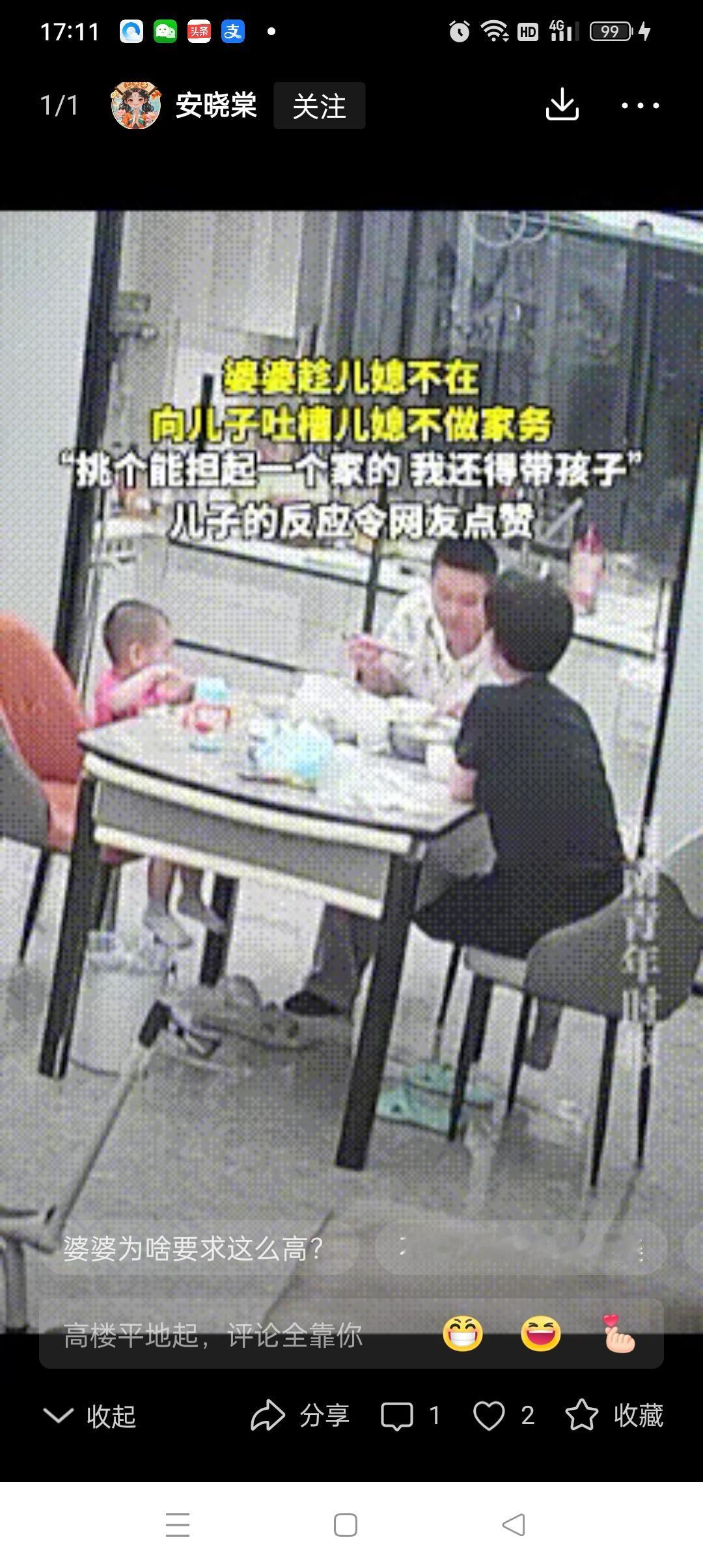 近日，河北，婆婆趁儿媳不在，向儿子吐槽：“你就是不听话，从小就让你找老婆找个有条