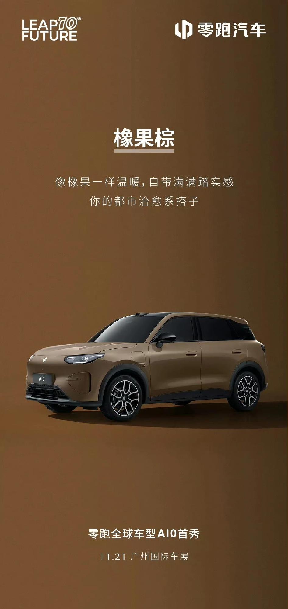 零跑A10来了，你们觉得好看不？​​​该款车是和吉利星愿是同一级别的车