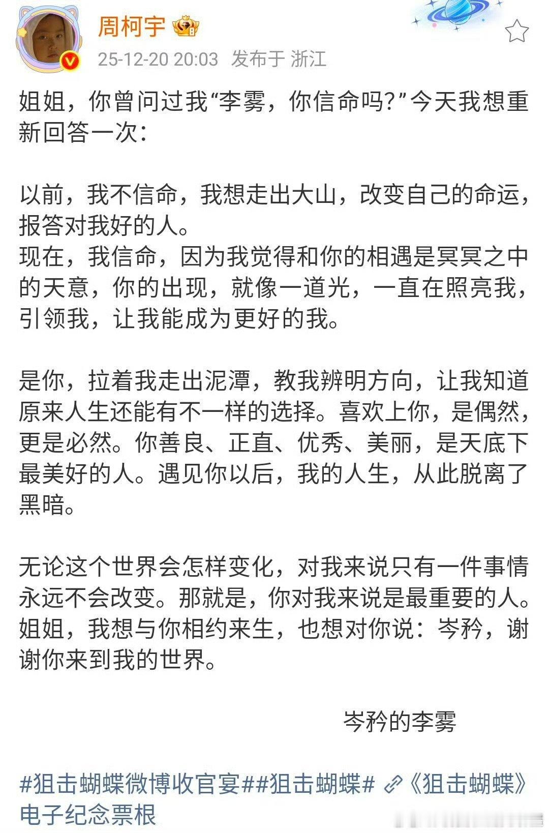 周柯宇收官发文周柯宇收官发文