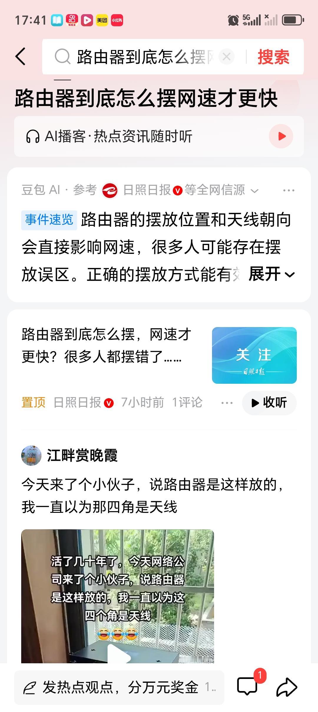 如何摆放路由器才能获得最佳信号路由器信号好不好，摆放位置很重要。别把路由器放墙